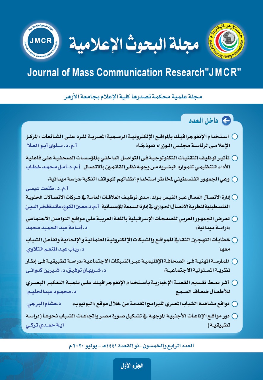 مجلة البحوث الإعلامية