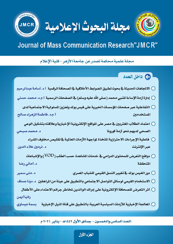 مجلة البحوث الإعلامية