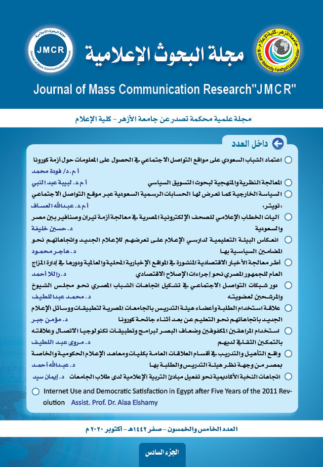 مجلة البحوث الإعلامية